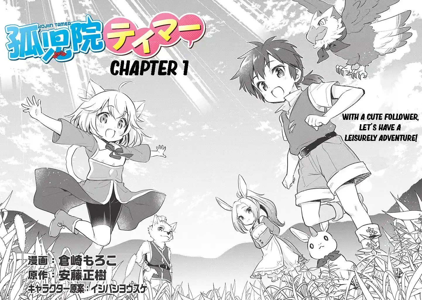 Kojin Jugyou Chapter 1 6